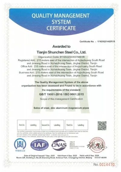 Shunchen steel certification document for ribbed steel reinforcement bar